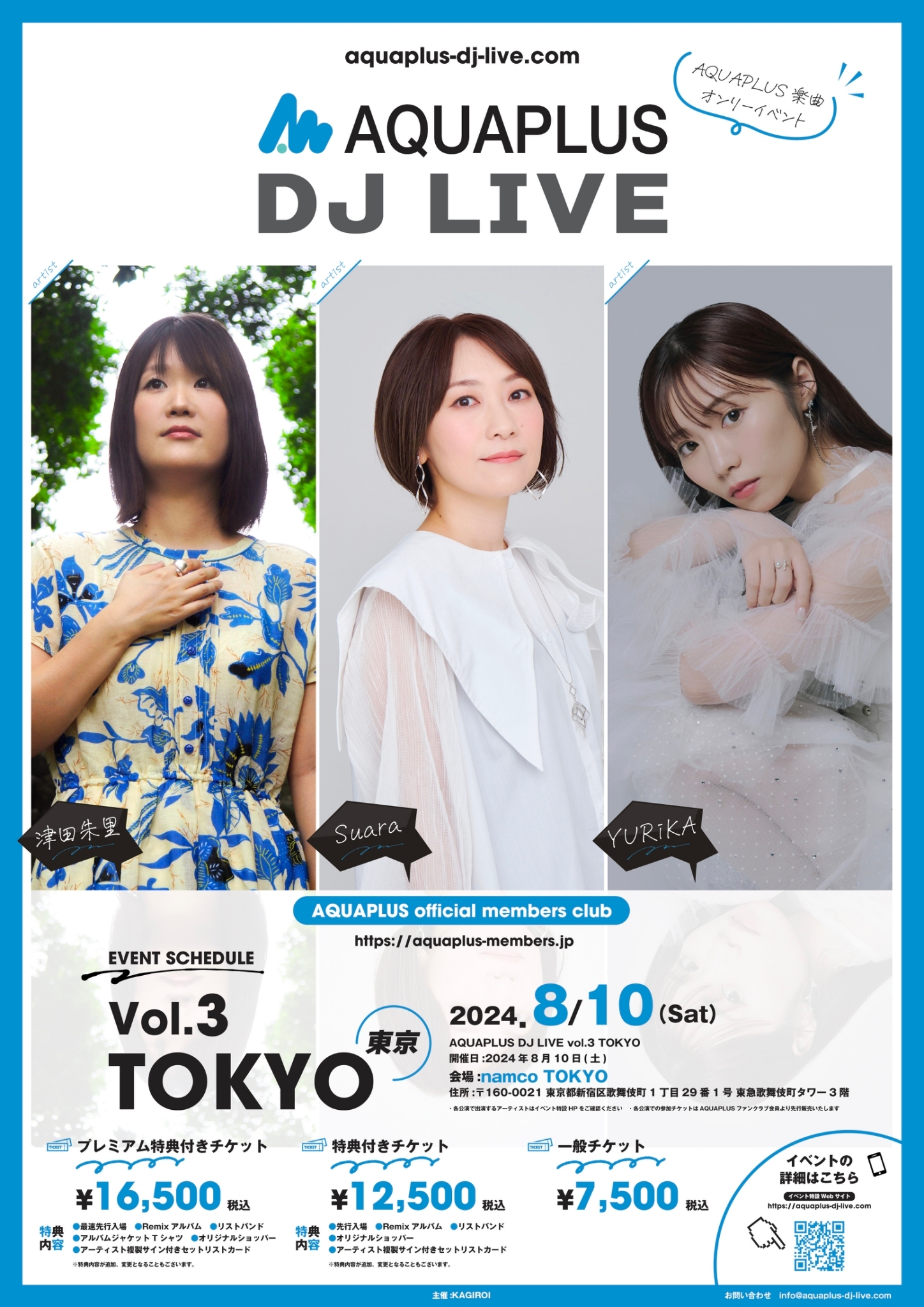 AQUAPLUS DJ LIVE vol3 TOKYO.jpg